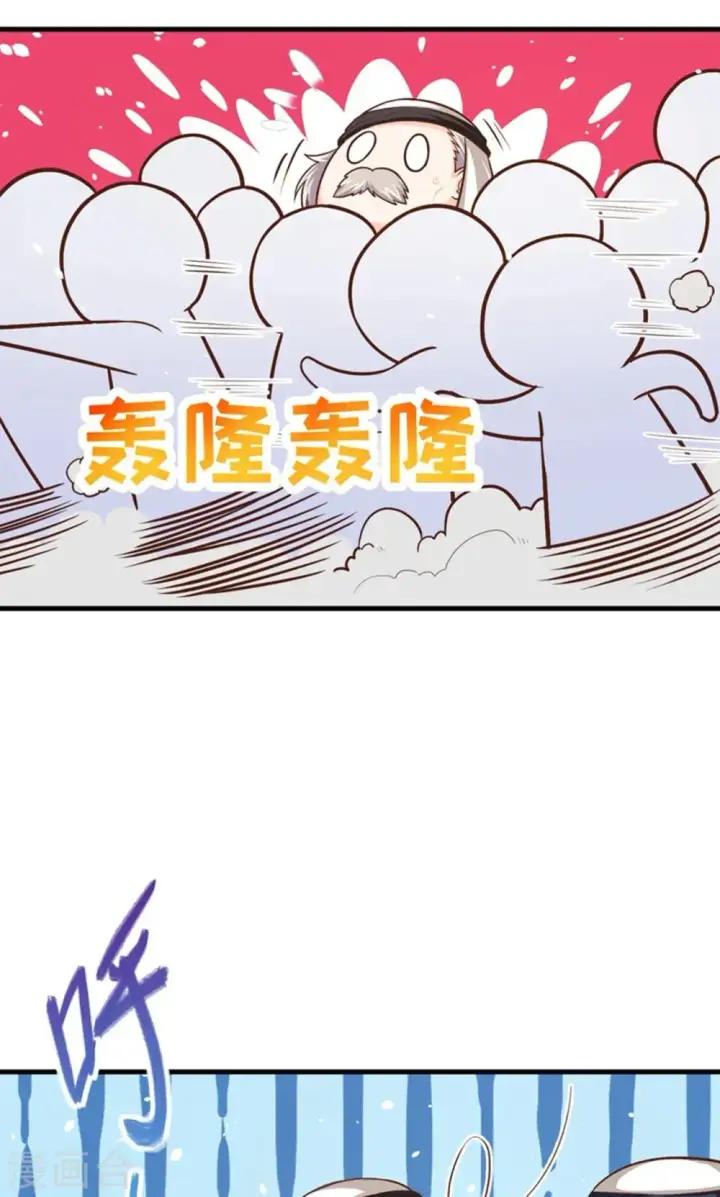 漫画《从今天开始当城主》第41话第38张图