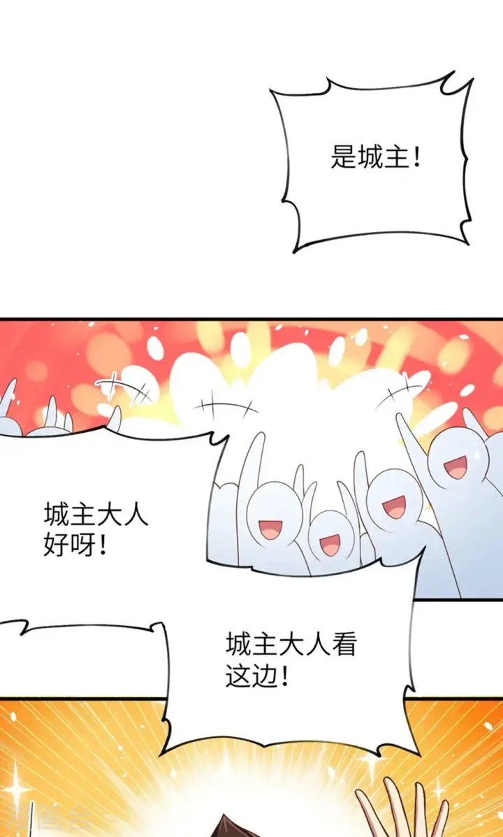 漫画《从今天开始当城主》第41话第40张图