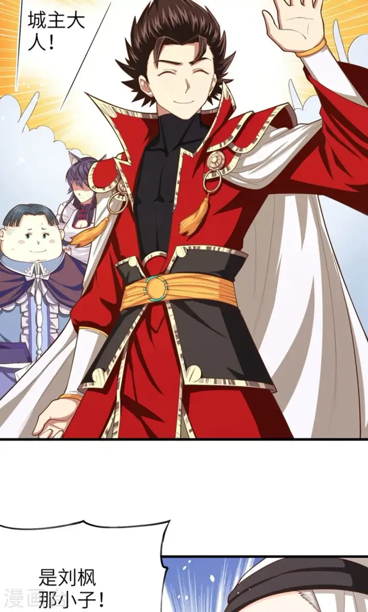 漫画《从今天开始当城主》第41话第41张图