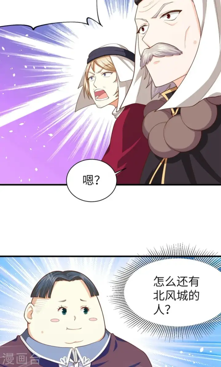 漫画《从今天开始当城主》第41话第42张图