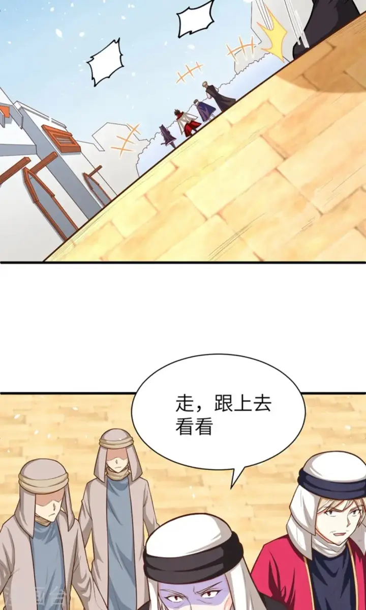 漫画《从今天开始当城主》第41话第46张图