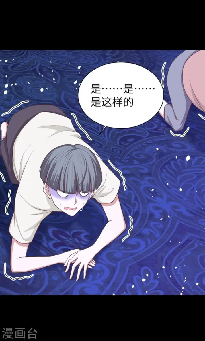 漫画《从今天开始当城主》第41话第8张图