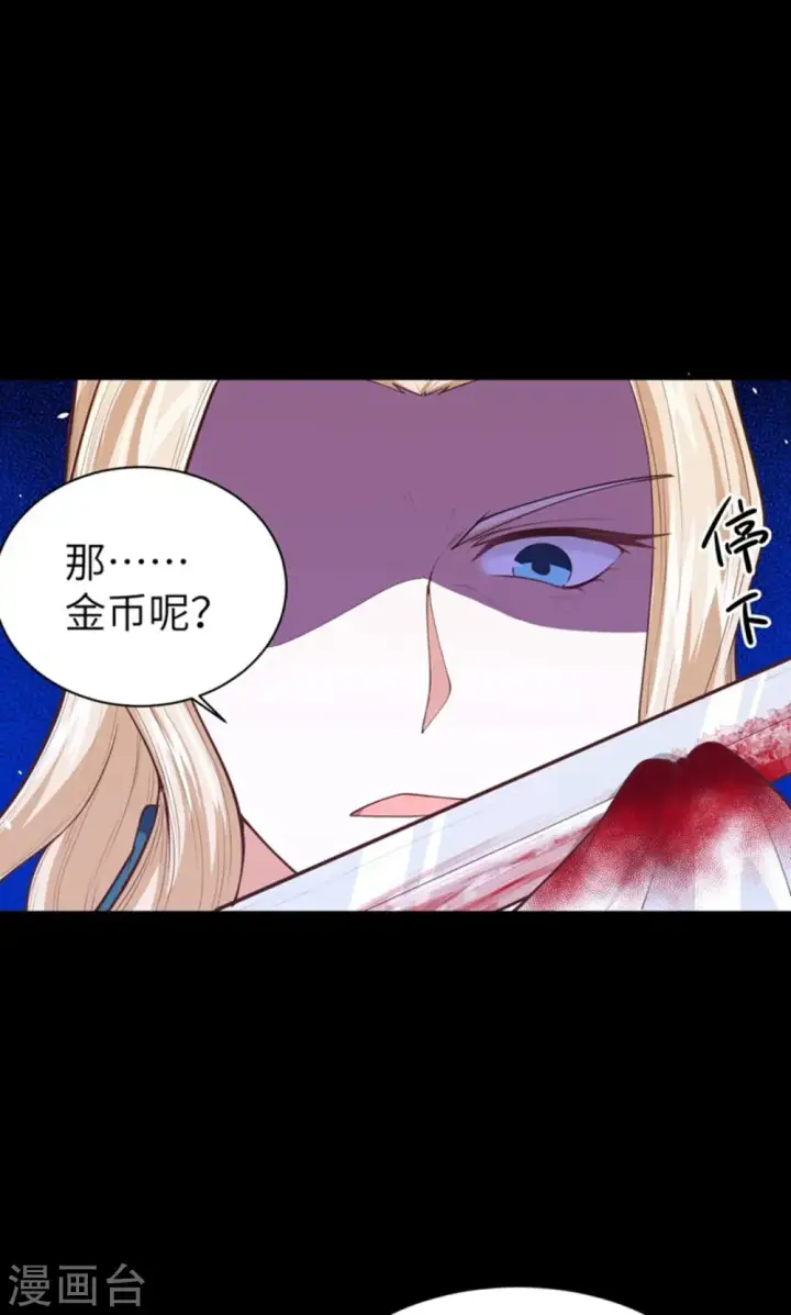 漫画《从今天开始当城主》第41话第9张图