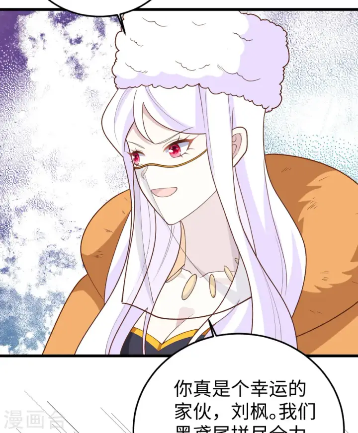 漫画《从今天开始当城主》第403话第14张图