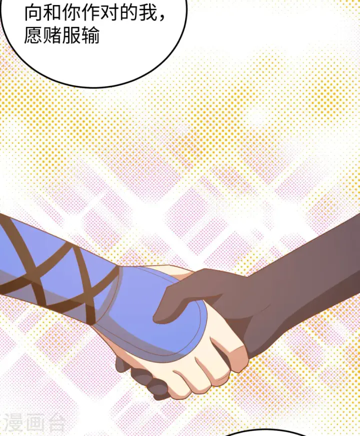 漫画《从今天开始当城主》第403话第21张图