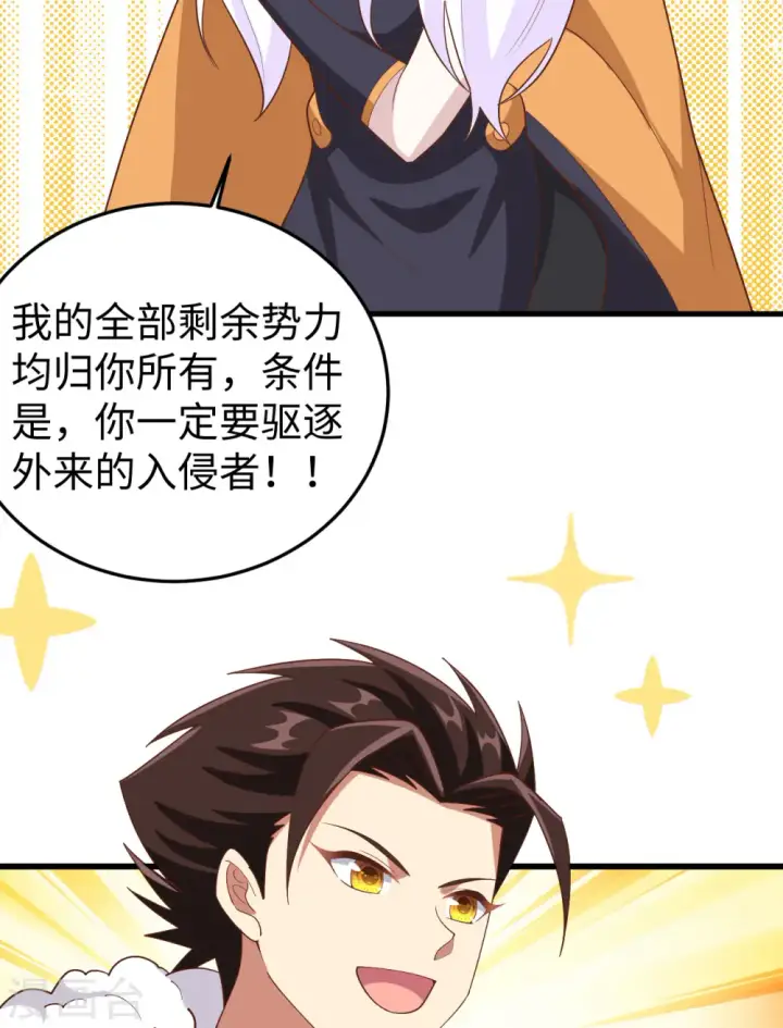漫画《从今天开始当城主》第403话第23张图