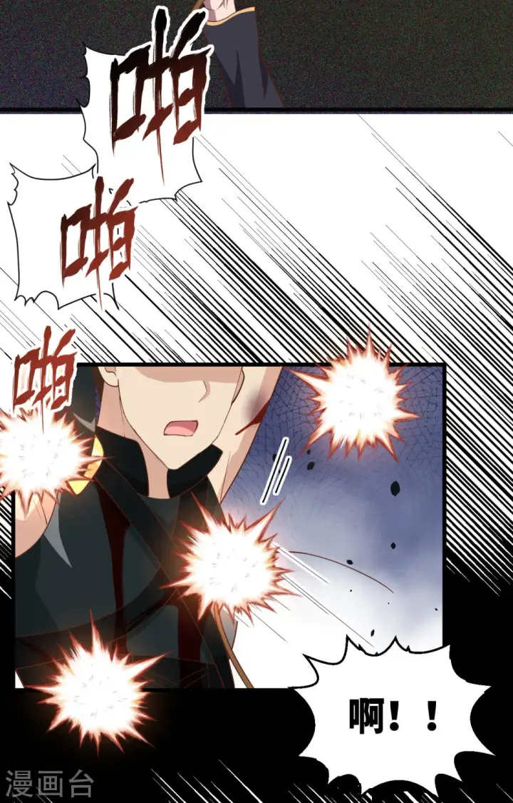 漫画《从今天开始当城主》第403话第26张图