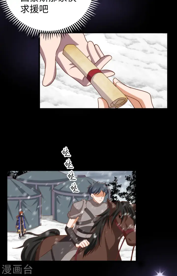漫画《从今天开始当城主》第403话第34张图