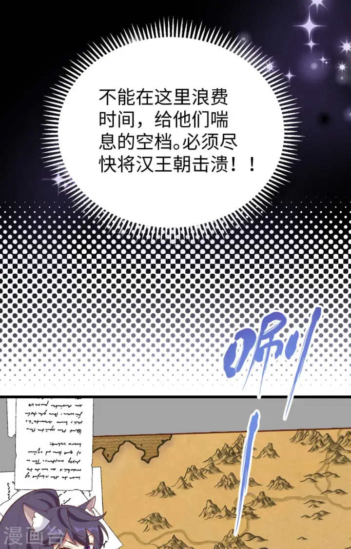 漫画《从今天开始当城主》第403话第35张图