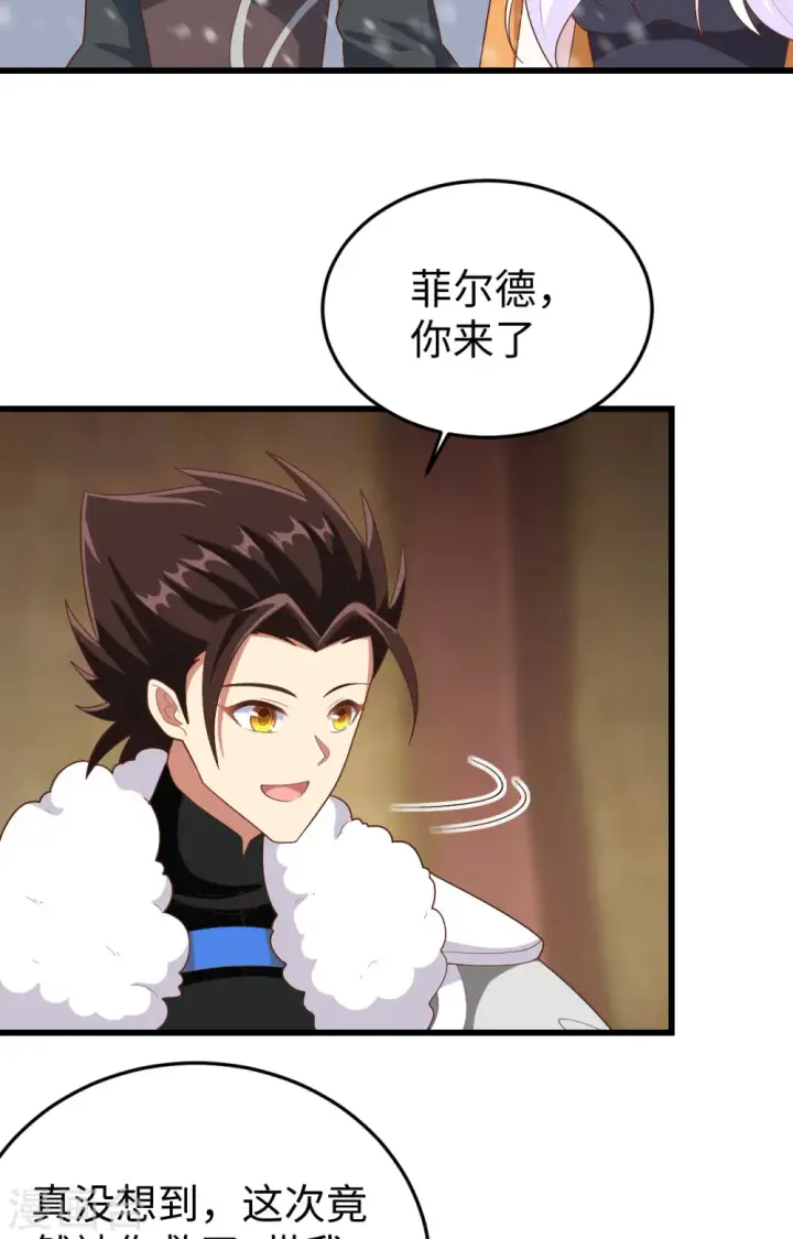 漫画《从今天开始当城主》第403话第4张图