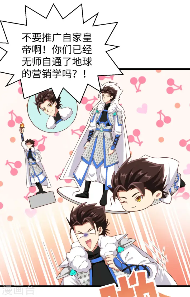 漫画《从今天开始当城主》第403话第41张图