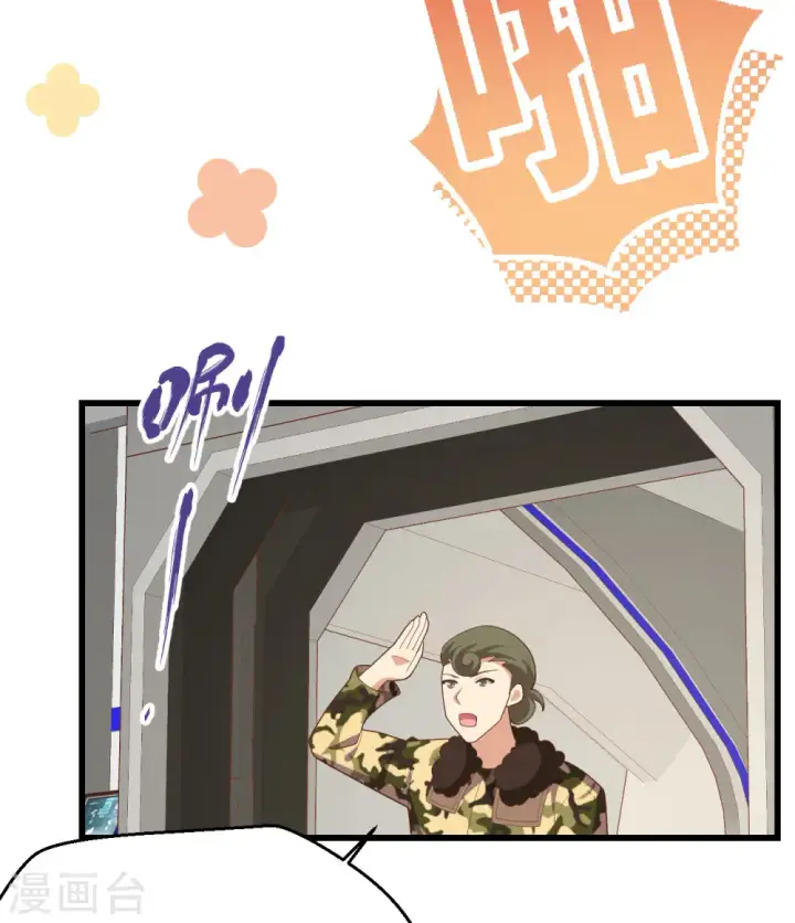 漫画《从今天开始当城主》第403话第42张图