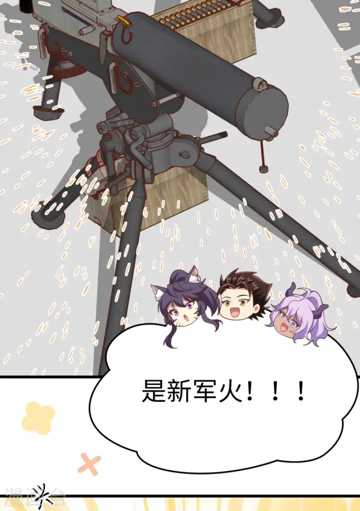 漫画《从今天开始当城主》第403话第46张图