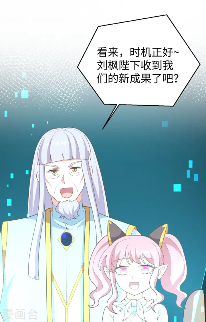 漫画《从今天开始当城主》第403话第49张图