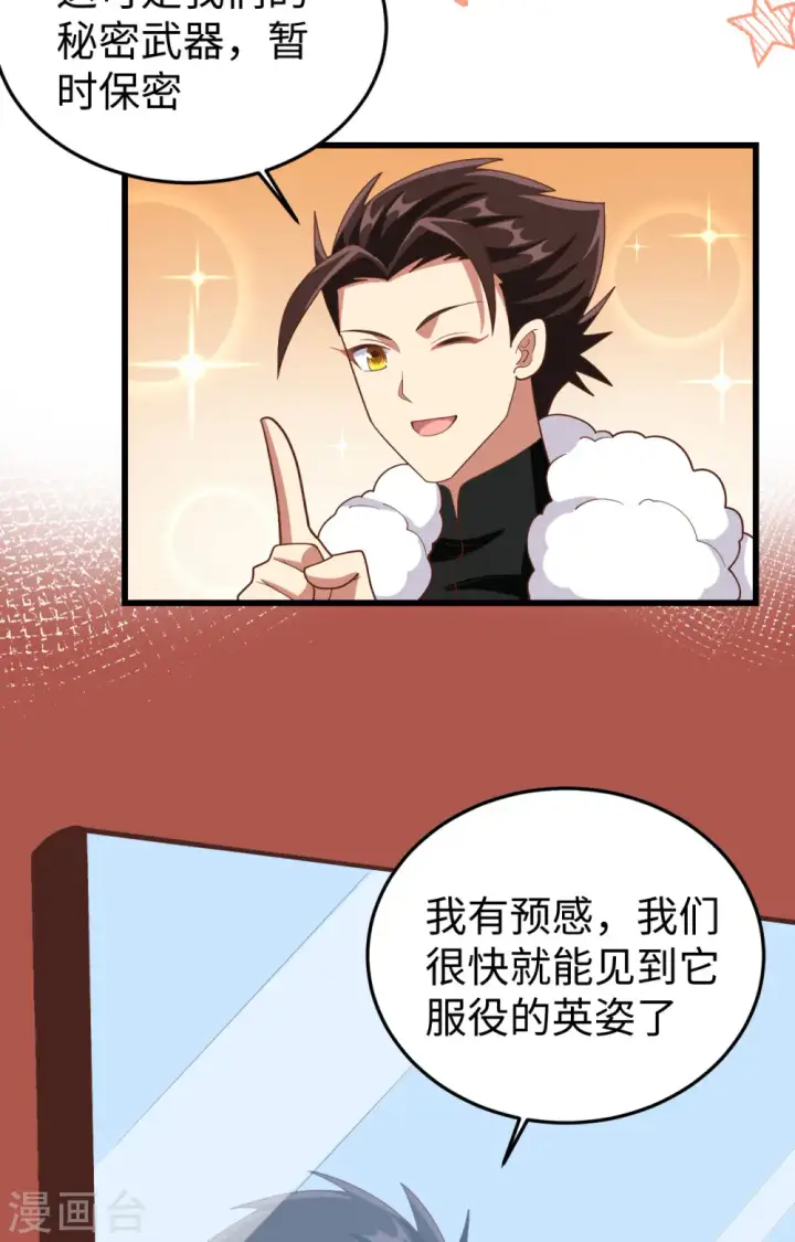 漫画《从今天开始当城主》第403话第55张图