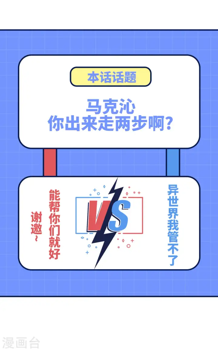 漫画《从今天开始当城主》第403话第57张图