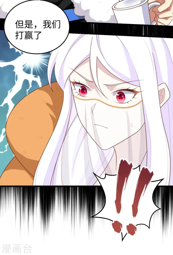 漫画《从今天开始当城主》第403话第9张图