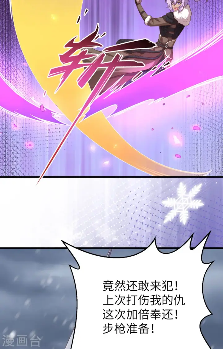 漫画《从今天开始当城主》第404话第21张图
