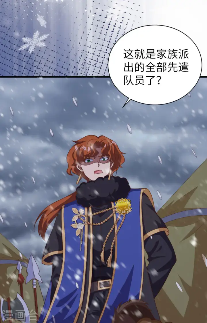 漫画《从今天开始当城主》第404话第3张图