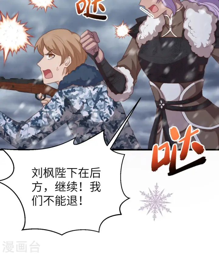 漫画《从今天开始当城主》第404话第32张图