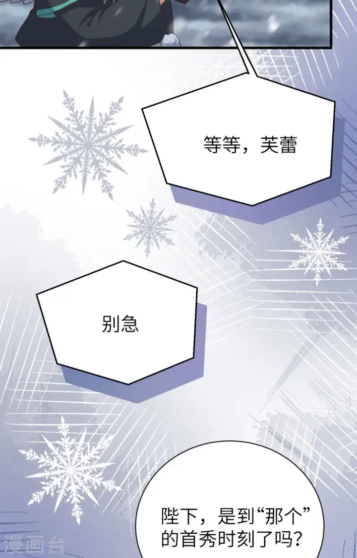 漫画《从今天开始当城主》第404话第35张图