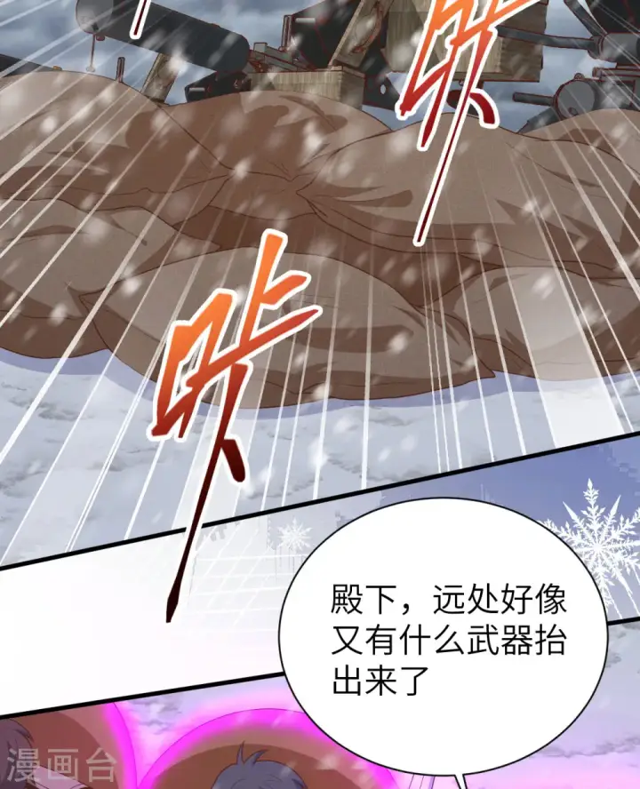 漫画《从今天开始当城主》第404话第39张图