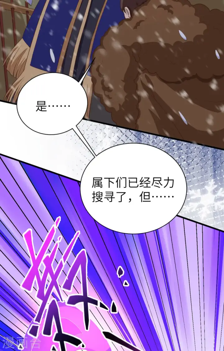 漫画《从今天开始当城主》第404话第4张图