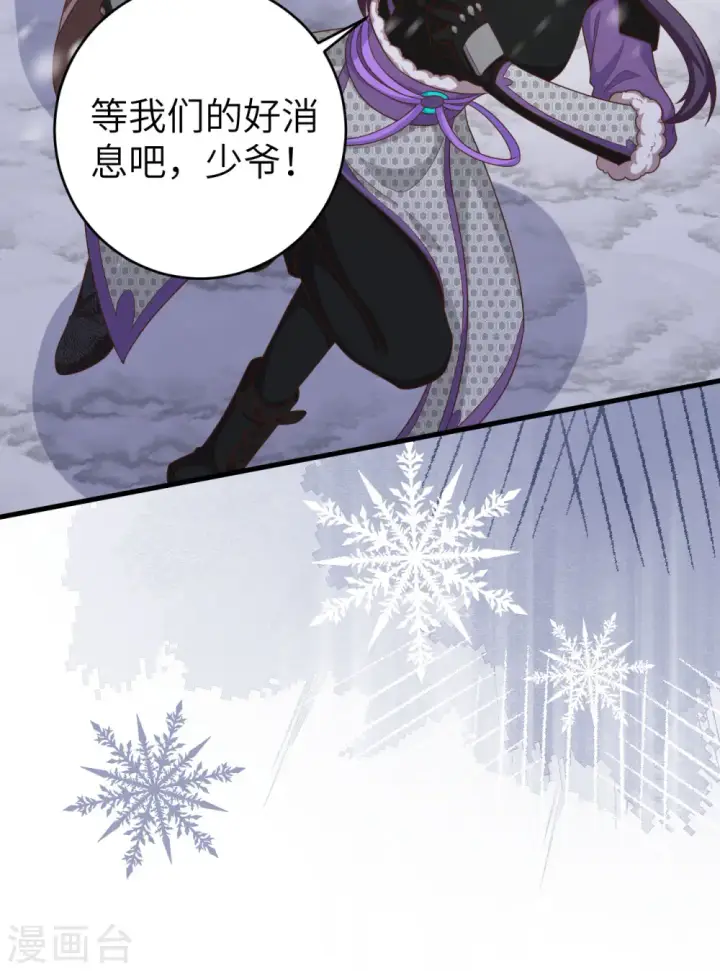 漫画《从今天开始当城主》第404话第61张图
