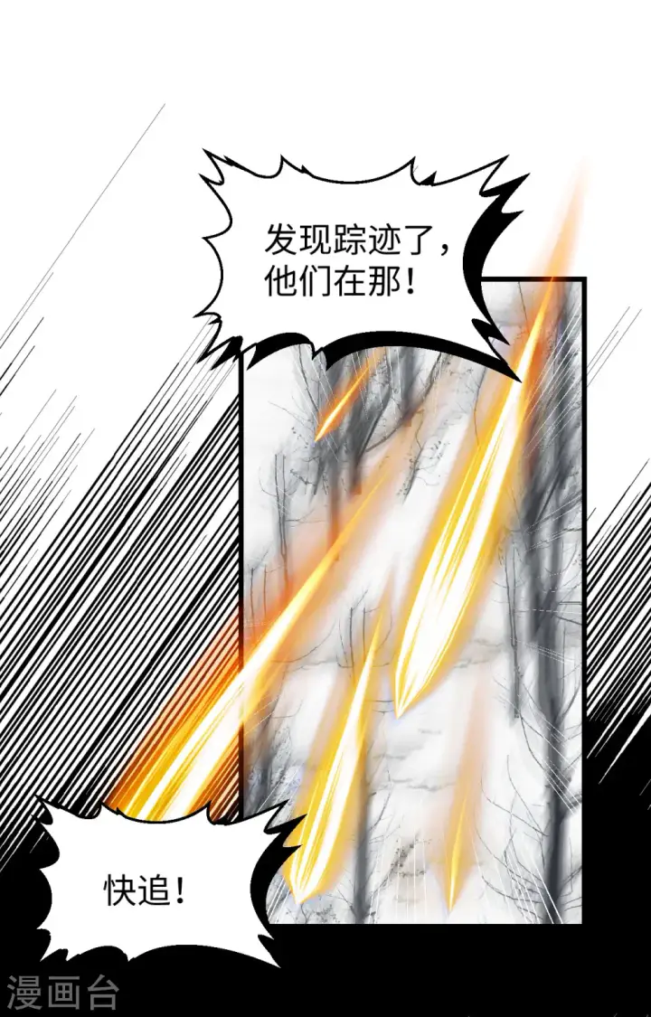 漫画《从今天开始当城主》第405话第2张图