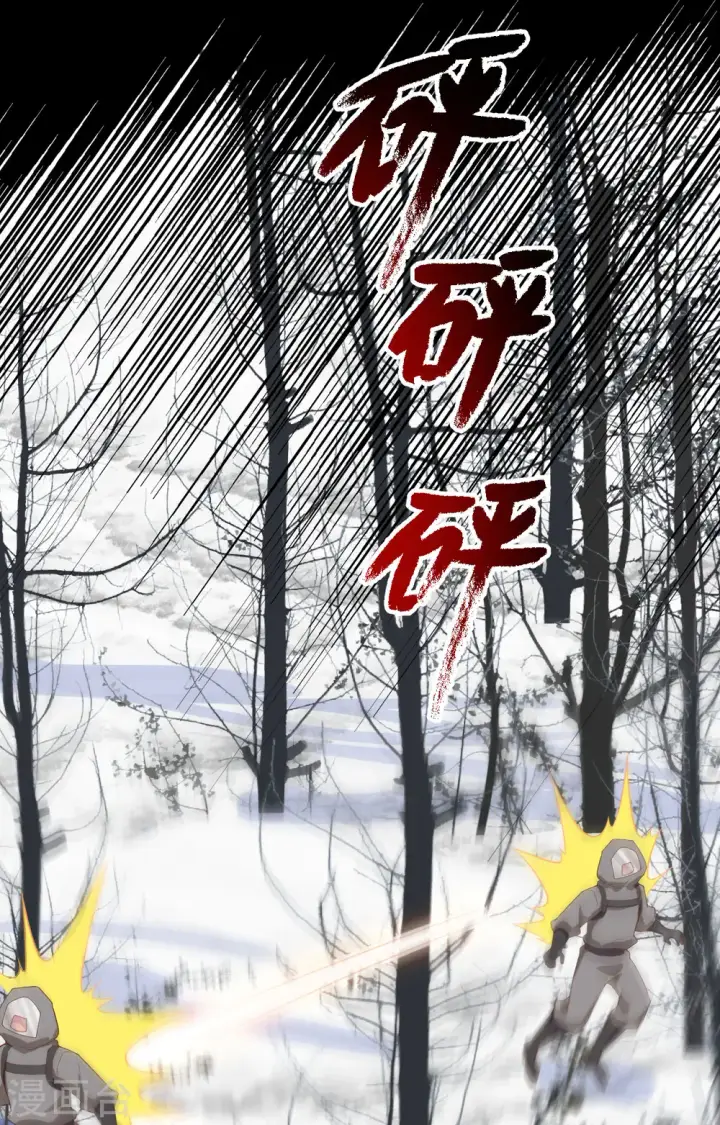 漫画《从今天开始当城主》第405话第3张图