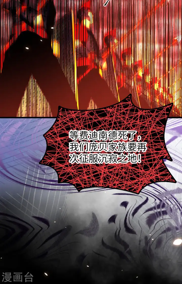 漫画《从今天开始当城主》第405话第30张图