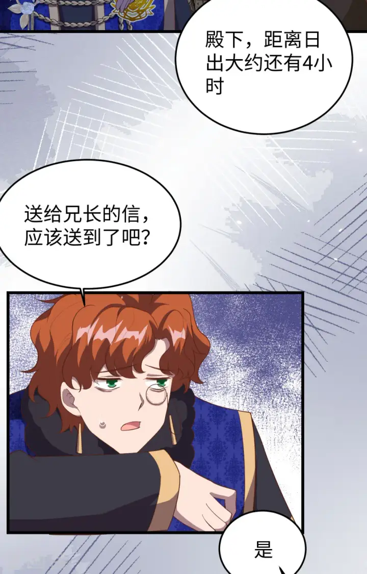 漫画《从今天开始当城主》第405话第33张图