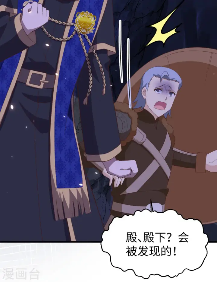 漫画《从今天开始当城主》第405话第36张图