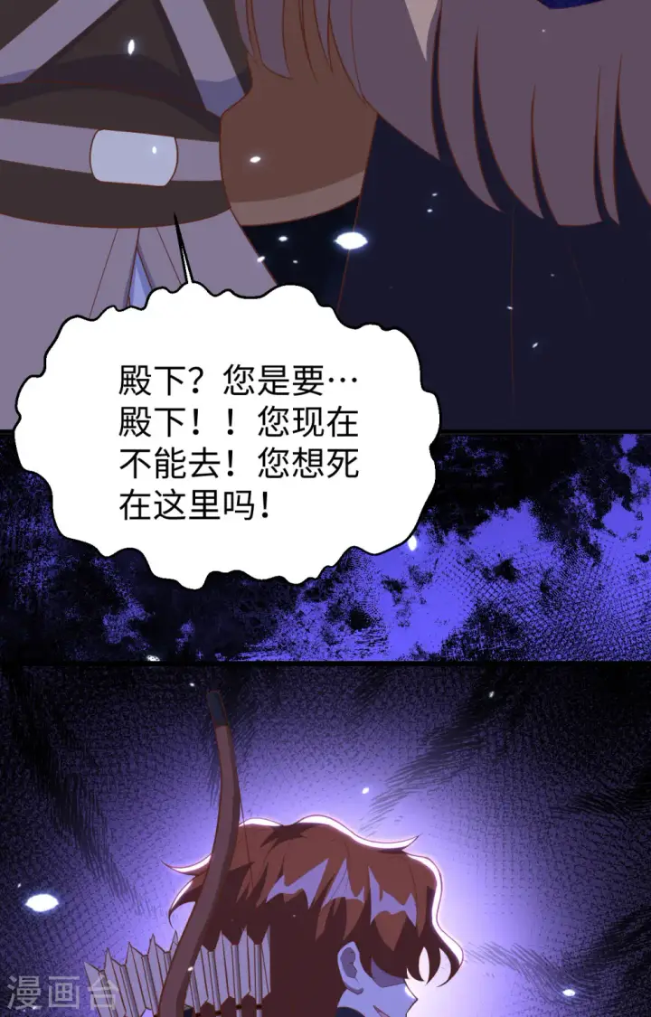 漫画《从今天开始当城主》第405话第39张图