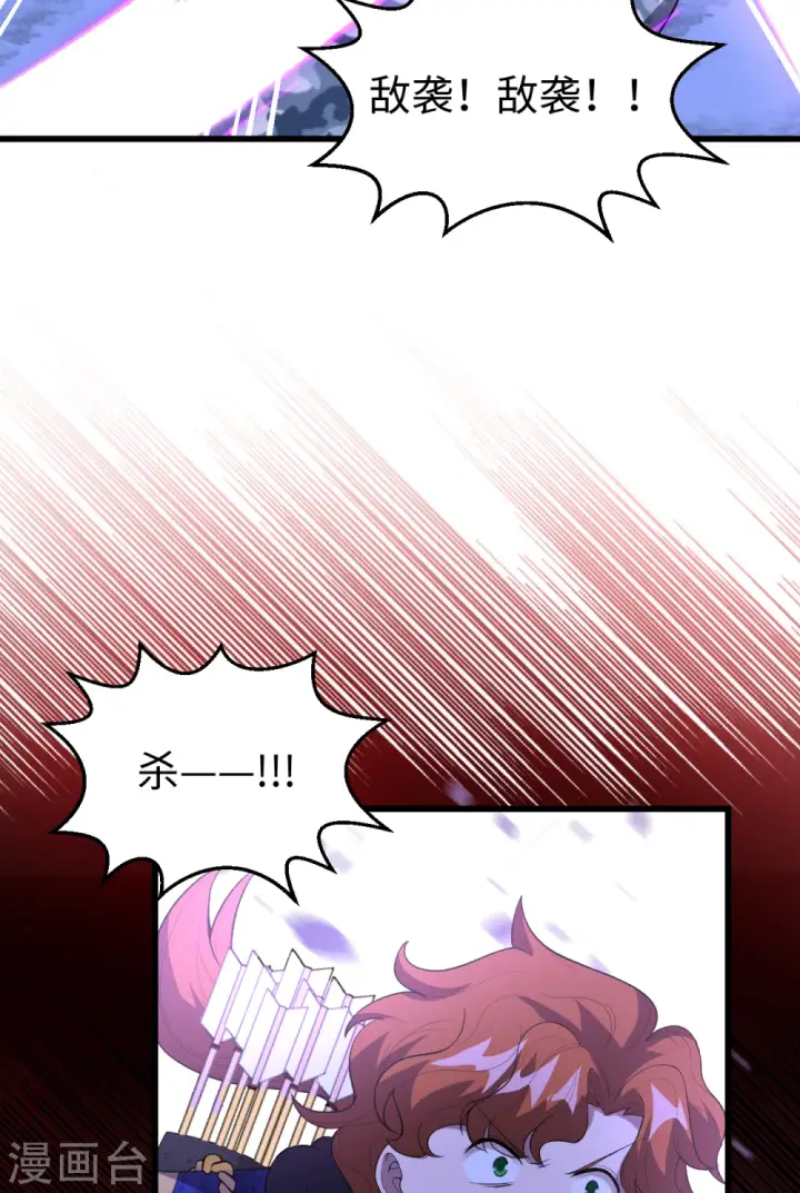 漫画《从今天开始当城主》第405话第49张图