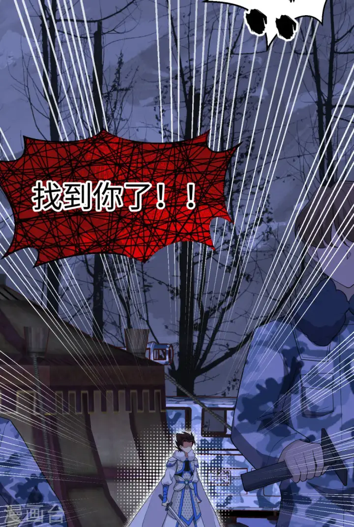 漫画《从今天开始当城主》第405话第53张图