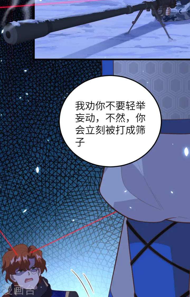 漫画《从今天开始当城主》第405话第59张图