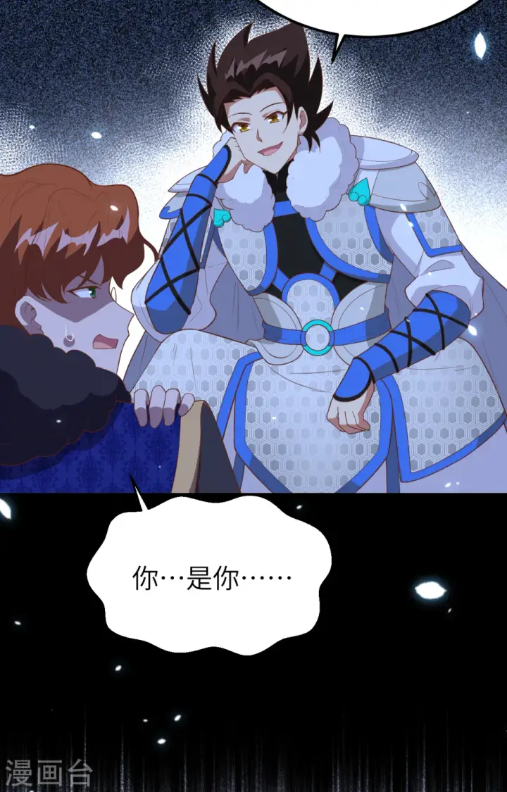 漫画《从今天开始当城主》第405话第61张图