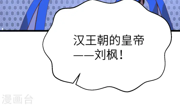漫画《从今天开始当城主》第405话第63张图
