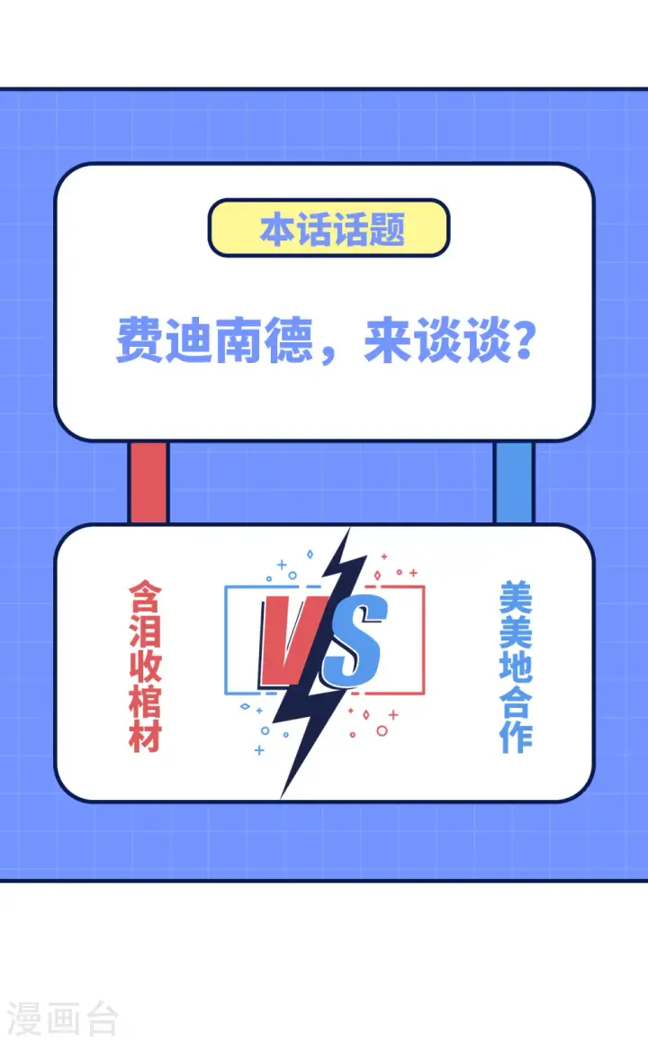 漫画《从今天开始当城主》第405话第64张图