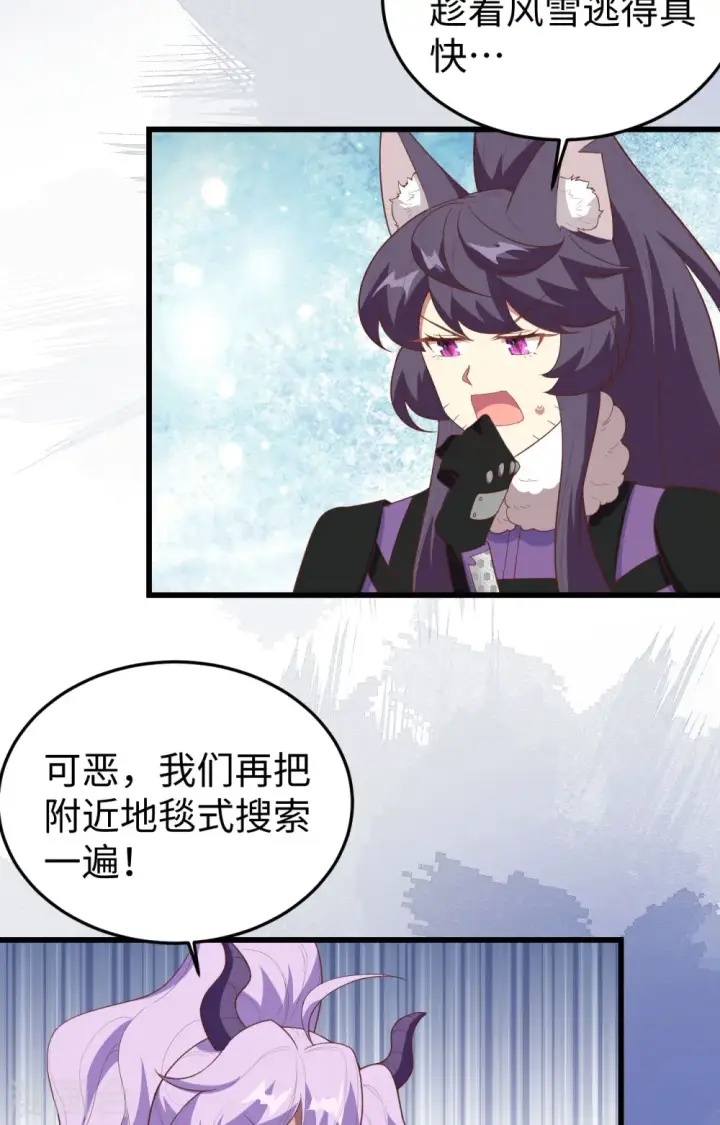 漫画《从今天开始当城主》第405话第8张图