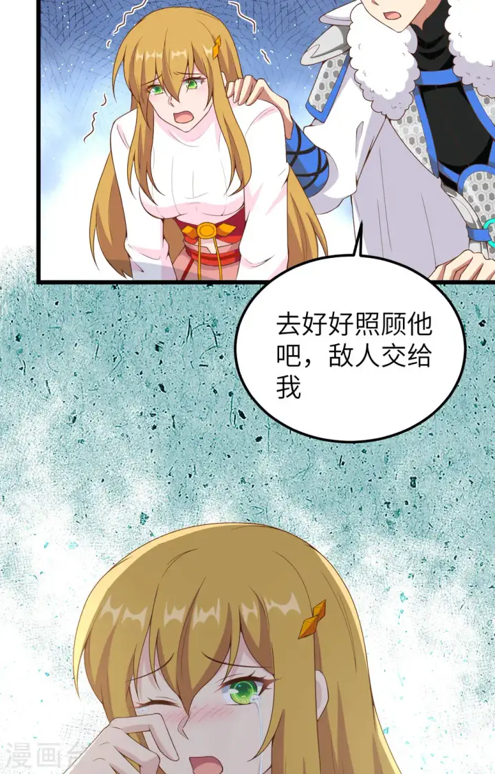 漫画《从今天开始当城主》第406话第12张图