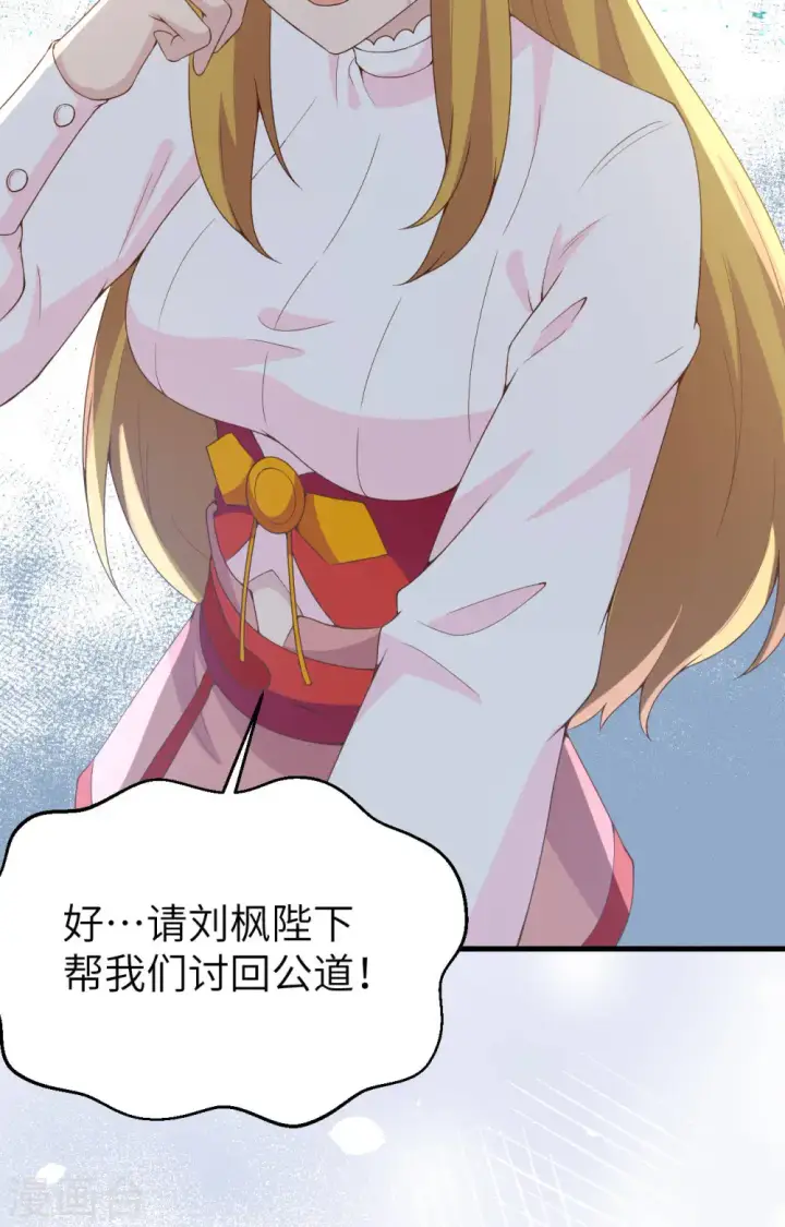 漫画《从今天开始当城主》第406话第13张图