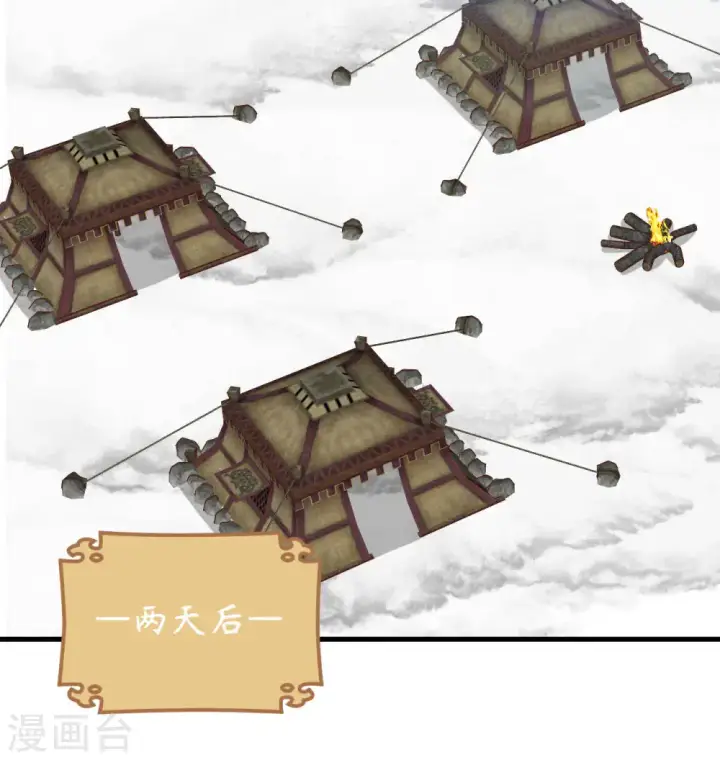 漫画《从今天开始当城主》第406话第19张图
