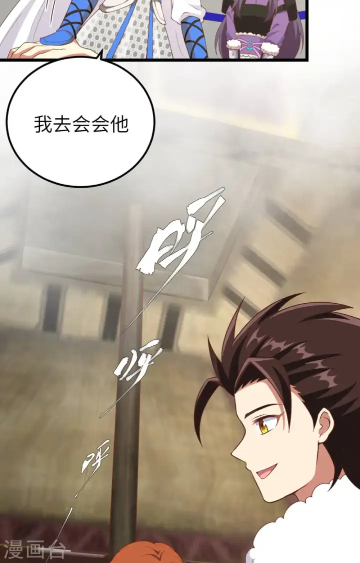 漫画《从今天开始当城主》第406话第22张图