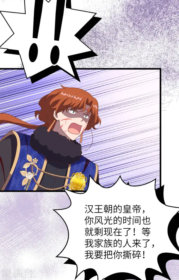 漫画《从今天开始当城主》第406话第25张图