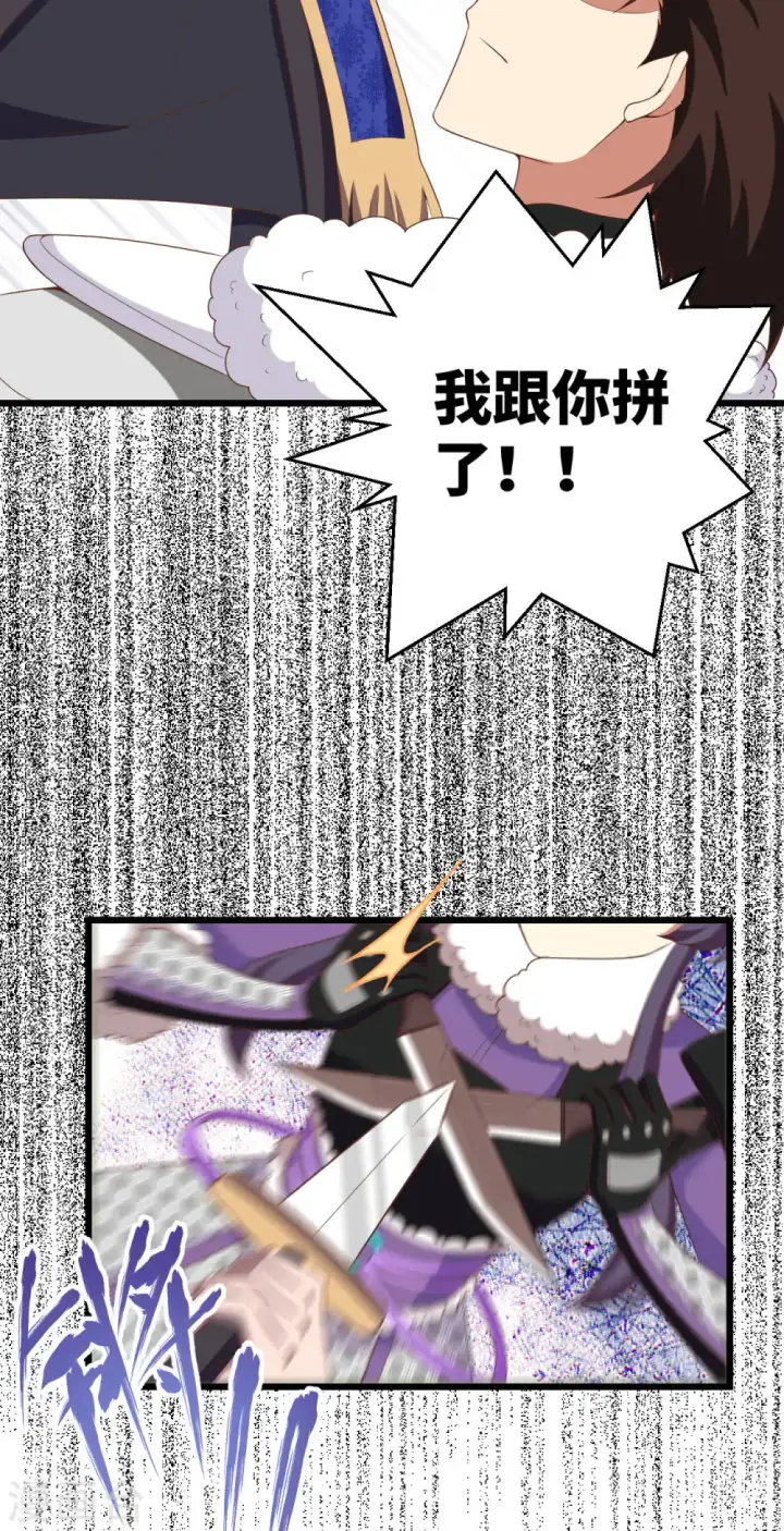 漫画《从今天开始当城主》第406话第3张图