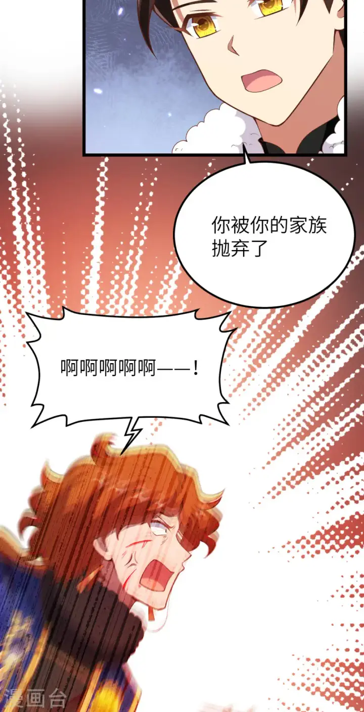 漫画《从今天开始当城主》第406话第32张图