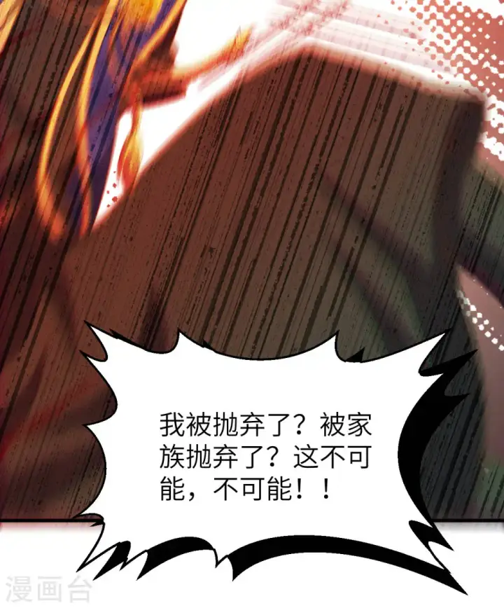 漫画《从今天开始当城主》第406话第33张图