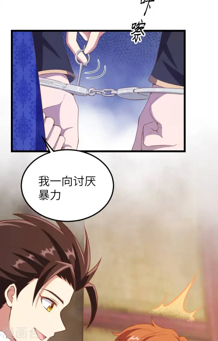 漫画《从今天开始当城主》第406话第35张图
